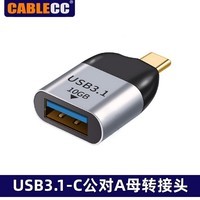 转接头type-c3.1公对母USB3.0转接头全功能OTG 10GB适用硬盘MICRO公对C母 C公对USB 3.0-A母 默认单个转接头