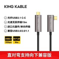 KING KABLE光纤TypeC线USB3.1线适用PICO ZED微软体感相机深度相机联机拍摄线 光纤USB3.1 C-C直对弯向下兼容-单向传输 3米