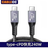 USB4 type-cPD240W快充 type-c充电线typec延长连接线40G高速8K60Hz 240w快充（a款） 1M