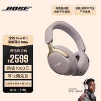 Bose QuietComfort Ultra-ɳ ͷʽ  ȫ콢 