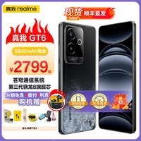 REALME+籦realme GT68콢о6000nit˫ֱ120W5800mAh ֮ 12+256GB +ɹ30Ԫ