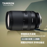 腾龙（Tamron）18-300mm镜头防抖远摄大变焦微单镜头旅游风景 索尼C幅专用E卡口镜头