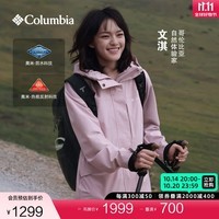 Columbia文淇同款哥伦比亚24新女银点抓绒拼接内胆三合一防水冲锋衣XR4801 618 M(160/84A)