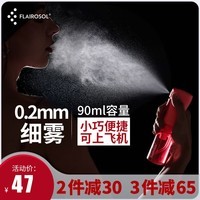 FLAIROSOL美妆补水喷雾瓶 0.2MM细密雾化小巧便携随身绯红90ML