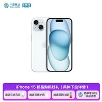 Apple iPhone 15 (A3092) 128GB 蓝色 支持移动联通电信5G 双卡双待手机