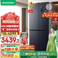 容声（Ronshen）505升十字双对开四开多门60cm超薄嵌入式电冰箱家用一级能效变频风冷无霜BCD-505WD1FPQ以旧换新