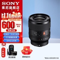 SONY 索尼 FE 35mm F1.4 GM 全画幅大光圈定焦G大师镜头 (SEL35F14GM) 标配