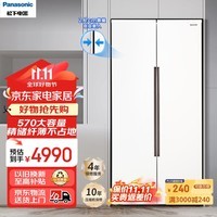 松下（Panasonic）冰箱双开门570升家用对开门变频电冰箱超薄嵌入式风冷无霜除菌净味国家政府补贴以旧换新JB57WPA