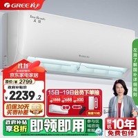 格力（GREE）1.5匹天仪 新1级能效变频 壁挂式卧室空调挂机KFR-35GW/(35504)FNhAa-B1以旧换新补贴