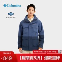 Columbia哥伦比亚户外男子防水冲锋衣防风徒步旅行徒步外套WE3429 479湖水蓝 L(180/100A)