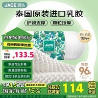 JaCe泰国进口乳胶枕颗粒按摩释压枕头成人枕头枕芯96%天然乳胶含量