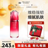 资生堂（Shiseido）第三代红腰子精华新红妍肌活精华肌底液保湿维稳修护送人礼物 红腰子75ml【热卖装】