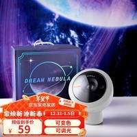 贝工 梦幻星云投影仪星空灯星星灯儿童房卧室氛围灯 浪漫音乐盒小夜灯 （激光+星云+5首音乐） 星光白