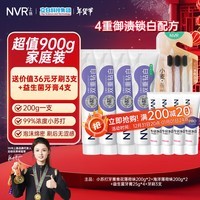 NVR上扬小苏打美白牙膏亮白去黄去渍 清新口气200g4支装牙刷牙膏套装