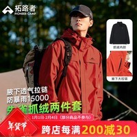 拓路者（Pioneer Camp）朱雀冲锋衣三合一男抓绒内胆硬壳户外登山服冬季防风防水保暖外套 朱雀红-腋下拉链+抓绒内胆 S