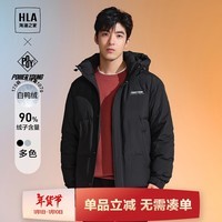 海澜之家（HLA）羽绒服男连帽外套男冬季 黑色44 180/96A(XL) 推荐76-82kg