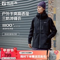 探路者【极光冲锋衣】三合一防水套绒户外外套抖音刘昊然同款登山服男女 男女通款-黑色 S