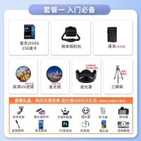 尼康（Nikon）Z30入门级微单相机 Vlog自拍旅游高清照相机 Z30 16-50 全新拆套(新手初学推荐) 标配出厂配置【关注送座充】