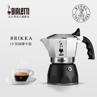 比乐蒂（Bialetti）【家居馆】摩卡壶 双阀手冲咖啡壶意大利进口意式浓缩手动咖啡机 双阀4杯份+4.0电陶炉(黑) 170ml