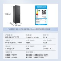 美的（Midea）283国家补贴三门三开门大容量家用小型电冰箱一级能效风冷无霜双净味租房小冰箱多门以旧换新