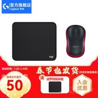 罗技（Logitech） M185无线鼠标 便携商务办公鼠标对称鼠标带无线2.4G接收器即插即用黑神话悟空 M185黑红色+鼠标垫