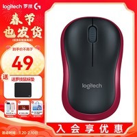 罗技（Logitech） M185无线鼠标 便携商务办公鼠标对称鼠标带无线2.4G接收器即插即用黑神话悟空 红边