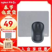 罗技（Logitech）M186无线鼠标 M185 (M187P造型) 企业采购 办公笔记本台式电脑光电鼠标便携即插即用2.4GHz M186 黑灰+鼠标垫