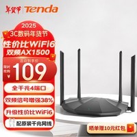 Tenda腾达 AX2 AX1500 WiFi6千兆无线路由器 5G双频 智能家用穿墙高速路由 IPv6 配千兆网线