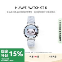 华为HUAWEI WATCH GT 5冰晶蓝41mm华为智能手表情绪健康助手玄玑感知系统运动涂鸦睡眠监测