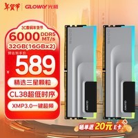 光威（Gloway）32GB(16GBx2)套装 DDR5 6000 台式机内存条 神武系列 三星颗粒 CL38