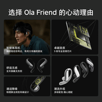 Ola Friend智能体耳机 开放式不入耳 AI蓝牙耳机 超轻6.6g长续航通话降噪豆包耳机小钱包 流光银