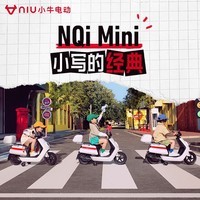 【新品】小牛电动 NGT小学生电动车 两轮车男女孩可坐NQi Mini小学生玩具车 12V4.5AH白色