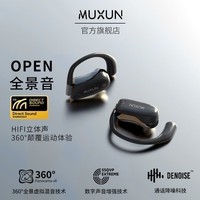 沐讯 (MUXUN) 挂耳式蓝牙耳机 不入耳OPEN One触摸久戴不痛防水防汗跑步骑行超长续航运动无线游戏耳机 黑【旗舰版】续航升级，超强低音