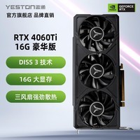 盈通（yeston）GeForce RTX 4060Ti全新架构DLSS 3 视频渲染游戏AI显卡 RTX 4060Ti-16G D6 豪华版