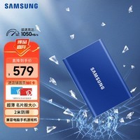 三星（SAMSUNG） 1TB Type-c USB 3.2 移动固态硬盘（PSSD） T7 蓝色 NVMe传输速度1050MB/s 超薄时尚