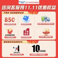 松下空调挂机1.5匹冷暖两用壁挂式一级能效WIFI智能控制变频家用卧室空调铜管 【1.5匹】滢风新1级节能JM35K210