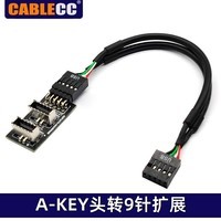 CableCC 双口USB3.2前置19PIN 9针转3.1 TYPE-E9Pin转双USB 2.0 适用机箱副屏USB端子线Mini Micro 5P 线 9P一分二对USB3.1 默认1