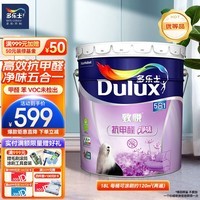 多乐士（Dulux）致悦抗甲醛净味五合一乳胶漆 环保内墙漆抗菌涂料白色油漆 A744 18L大桶 可调色（调色后不退换）