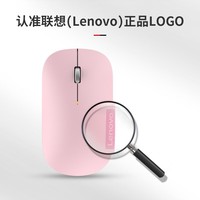 联想（Lenovo）无线鼠标轻音鼠标 Air Handle轻音无线鼠标 便携办公鼠标 樱花粉