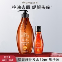 滋源茶籽去屑 无硅油洗发润发 控油洗发水 400ml 1瓶