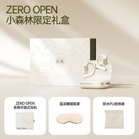 漫步者花再Zero Open 蓝牙耳机 限定礼盒装 开放式运动耳机 无线耳机 长续航 佩戴舒适稳固 双MIC通话降噪