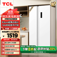 TCL 520升V7对开双开门大容量白色冰箱 63cm超薄 双变频一级能效 家用电冰箱 以旧换新 R520V7-S象牙白