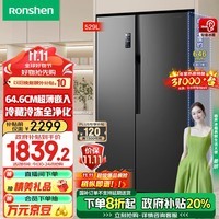 容声（Ronshen）529升变频一级能效对开门双开门电冰箱家用节能风冷无霜超薄大容量保鲜BCD-529WD18HP以旧换新