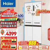 海尔（Haier）500L零距离自由嵌入式十字对开四门电冰箱家用白色无霜一级能效变频超薄保鲜BCD-500WGHTD49W9U1