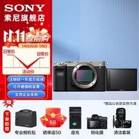 SONY索尼  ILCE-7C 全画幅微单 数码相机7C/7c 轻便小巧实时眼部 A7C/A7CL/a7c 银色机身(独立包装） 官方标配