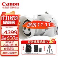 佳能（Canon） EOS 200D二代单反相机入门级 200d2代学生高清自拍vlgo数码照相机 EOS 200D II 白色 18-55套机 套餐一【入门配置 64G卡 电池大礼包等】