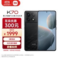 小米Redmi K70 第二代骁龙8 澎湃OS 12GB+256GB 墨羽 红米K70 手机 AI手机 5G手机