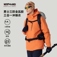 诺诗兰（NORTHLAND）全压胶冲锋衣情侣新款防水耐磨三防户外男女徒步登山秋冬夹克外套 柿橙色-07E男 170