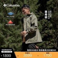 Columbia蒋奇明同款哥伦比亚新品男银点三合一700蓬鹅绒防水冲锋衣XE3821 397 S(170/92A)