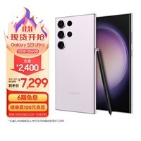 三星 SAMSUNG Galaxy S23 Ultra 2亿像素 第二代骁龙8移动平台 大屏S Pen书写 12GB+256GB 悠雾紫 5G游戏手机